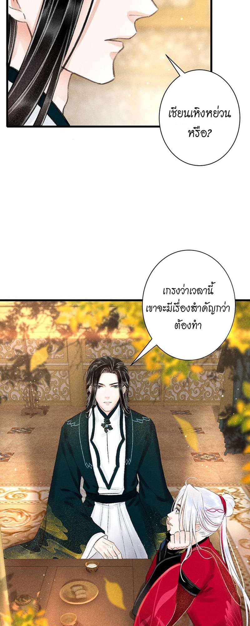 A Toyboy’s Temptation ตอนที่ 4735