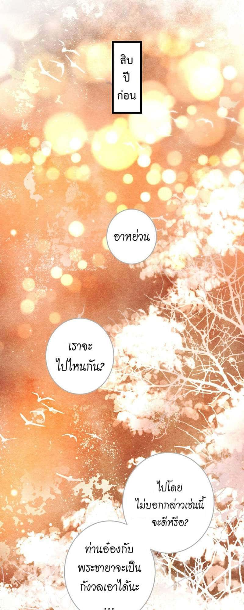 A Toyboy’s Temptation ตอนที่ 4808