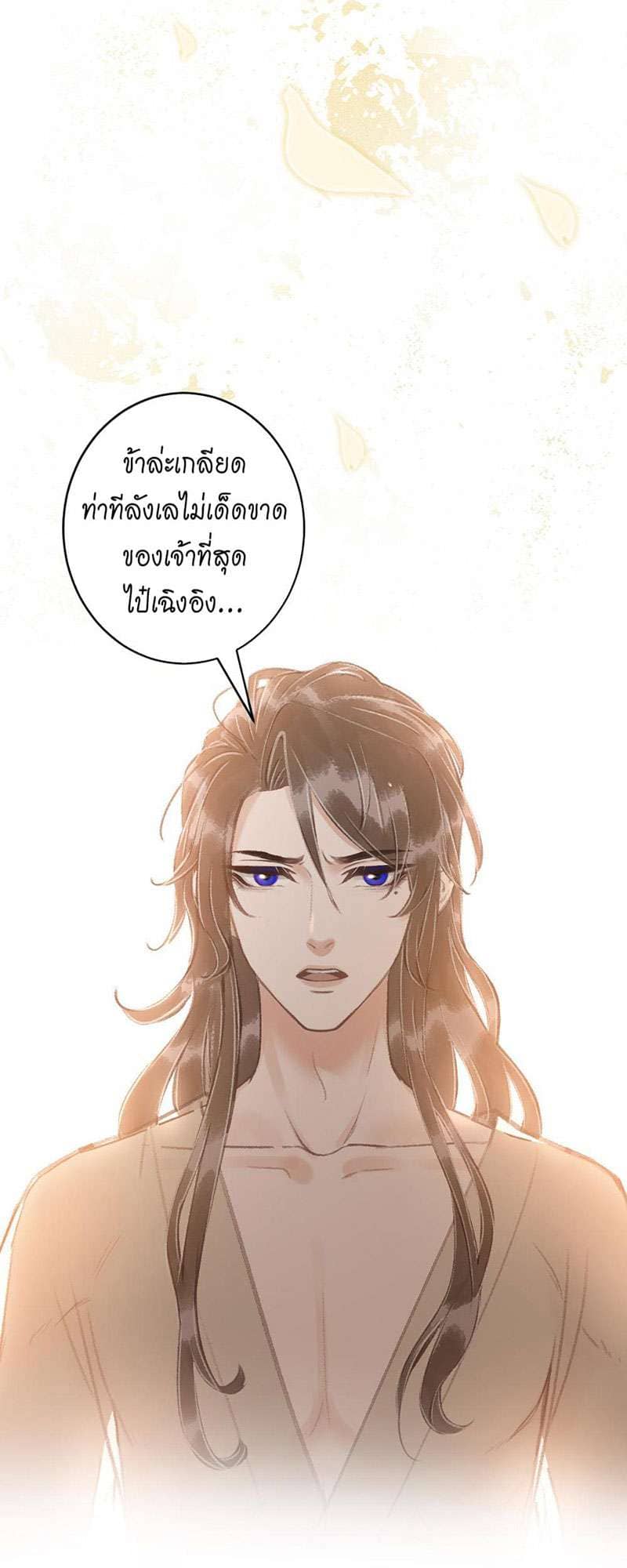 A Toyboy’s Temptation ตอนที่ 4815