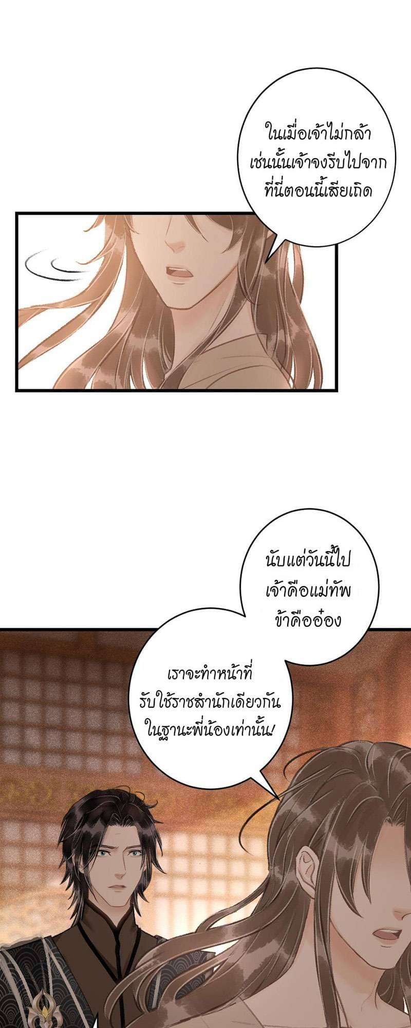 A Toyboy’s Temptation ตอนที่ 4816