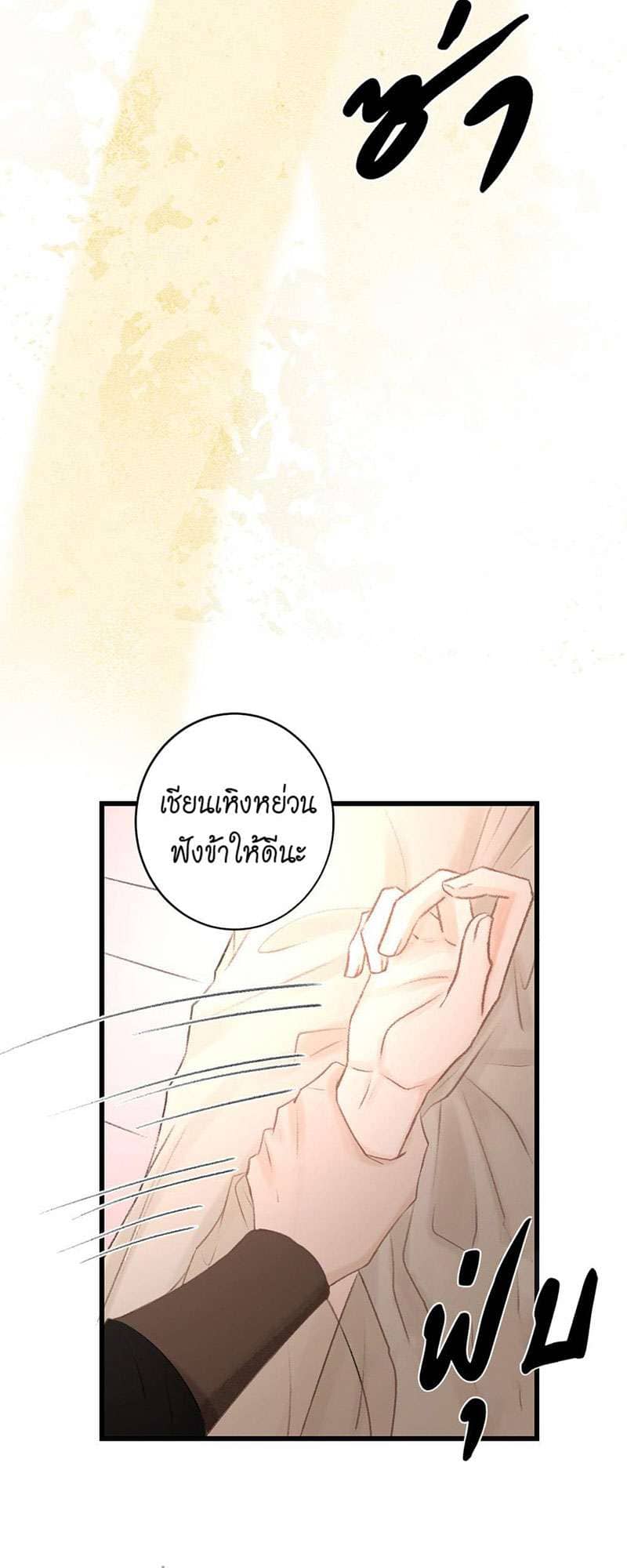 A Toyboy’s Temptation ตอนที่ 4820