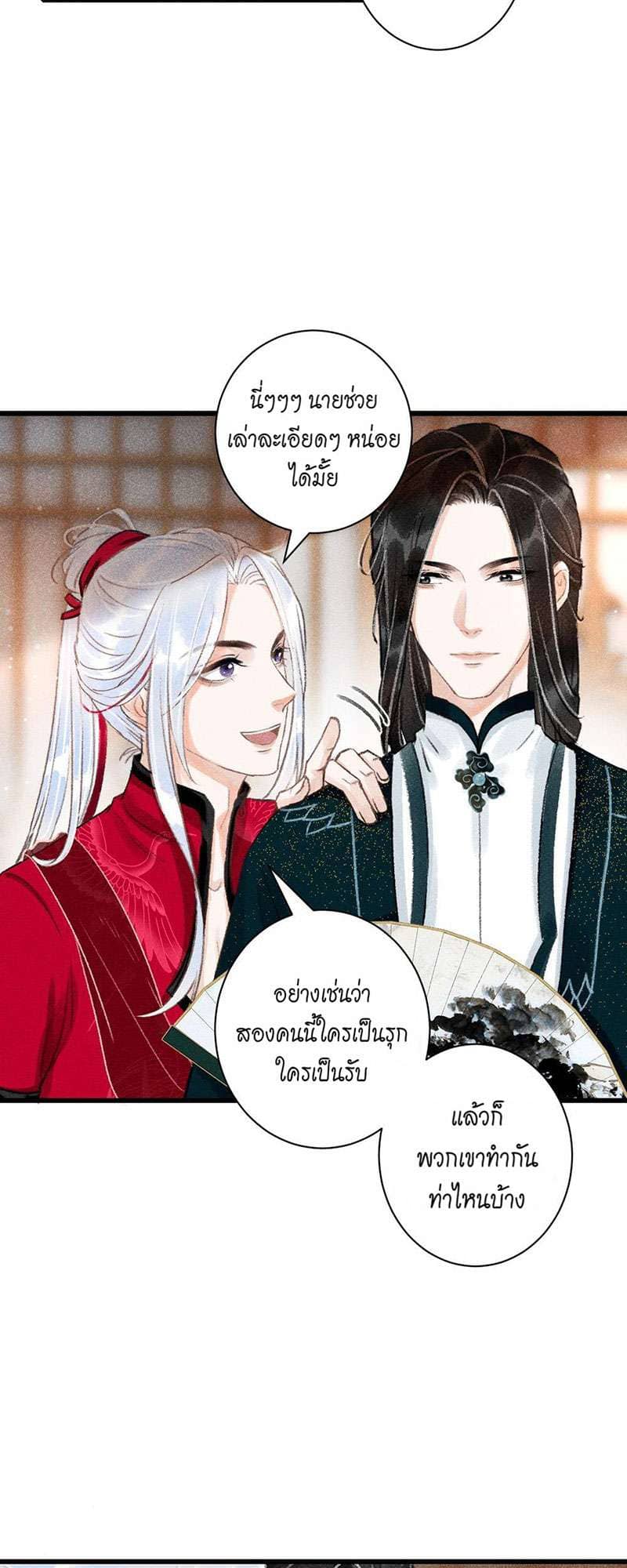 A Toyboy’s Temptation ตอนที่ 4906