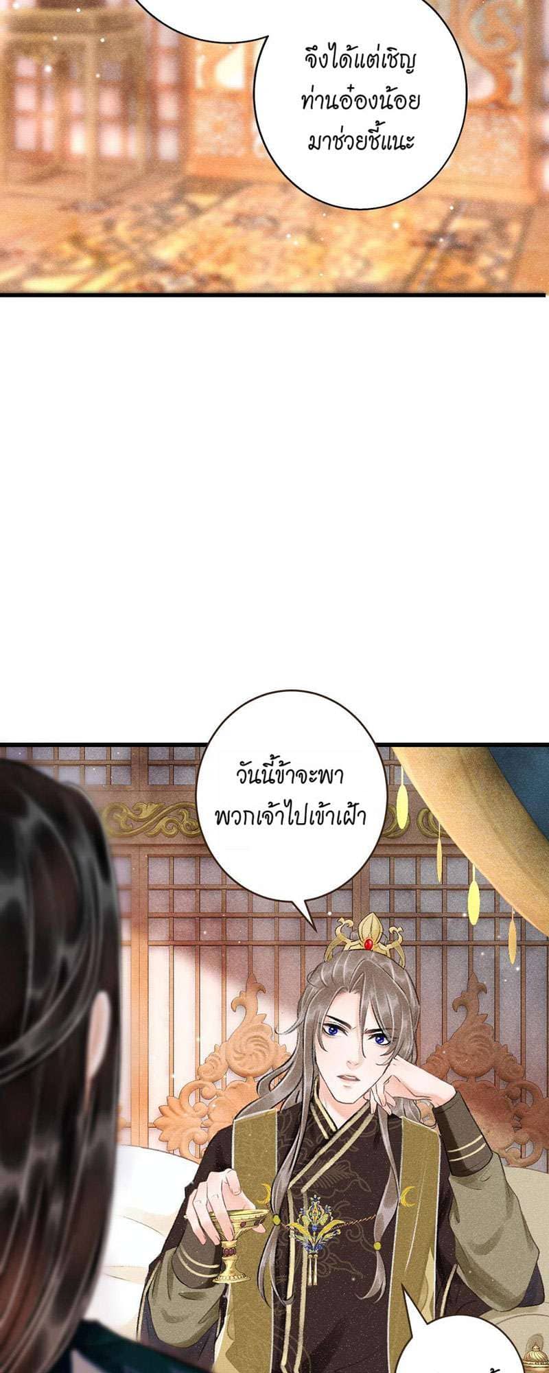 A Toyboy’s Temptation ตอนที่ 4913