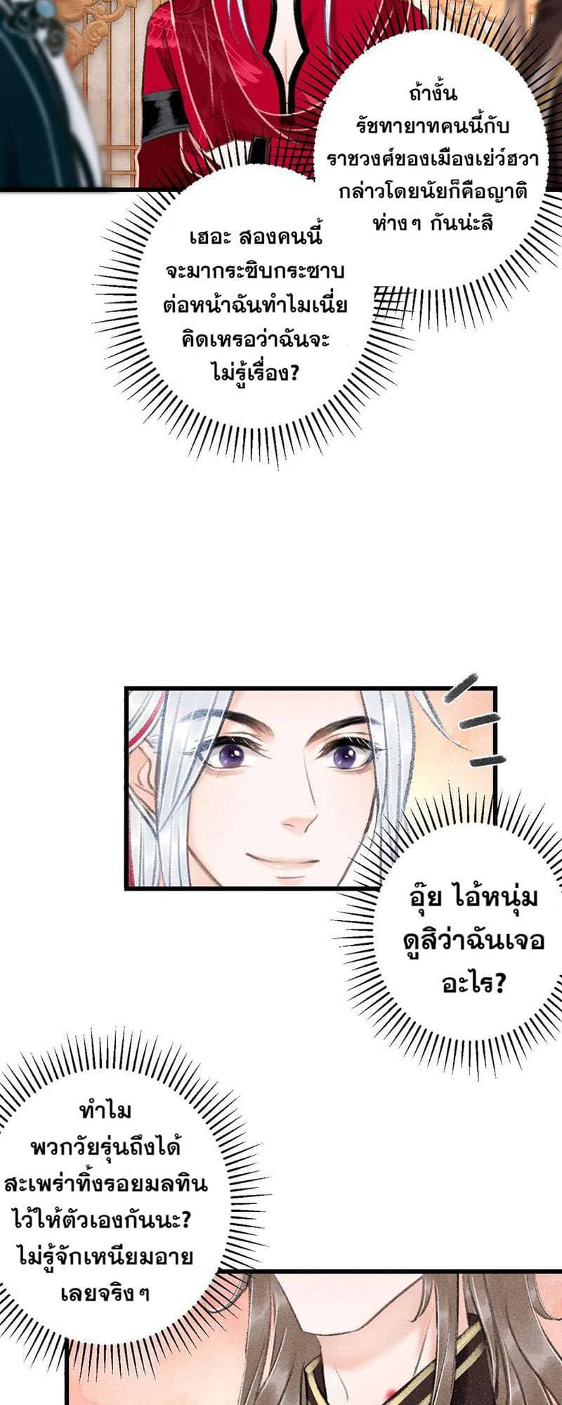 A Toyboy’s Temptation ตอนที่ 4918