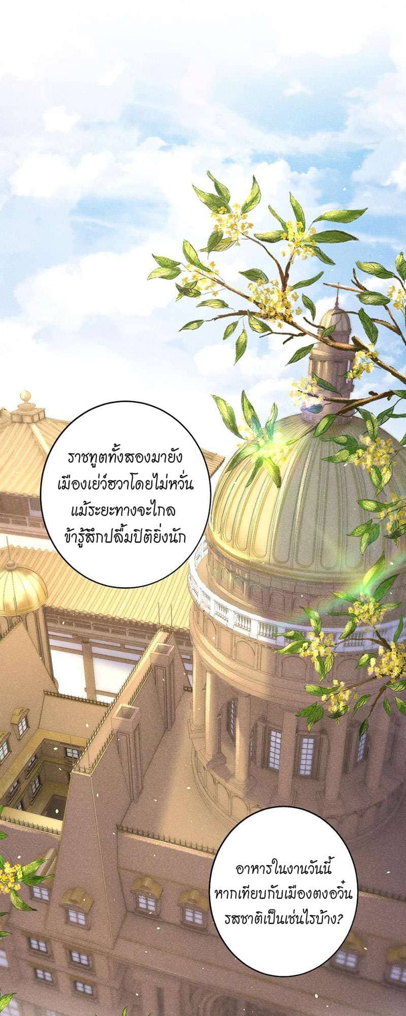 A Toyboy’s Temptation ตอนที่ 5002