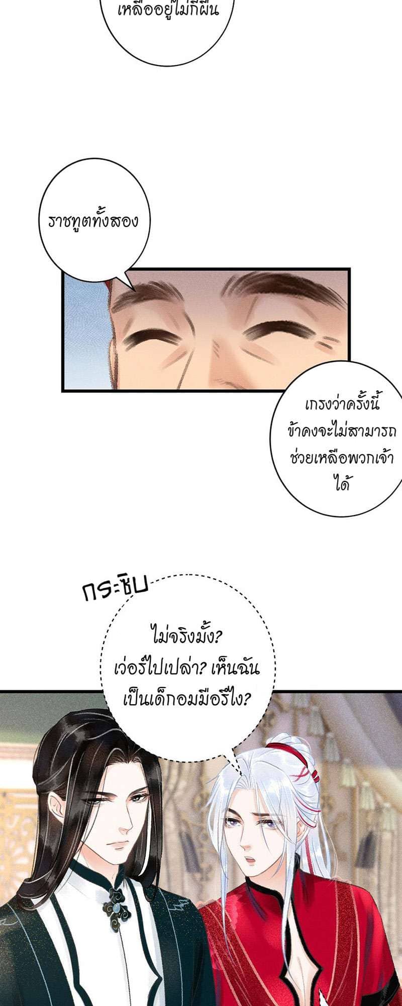 A Toyboy’s Temptation ตอนที่ 5005