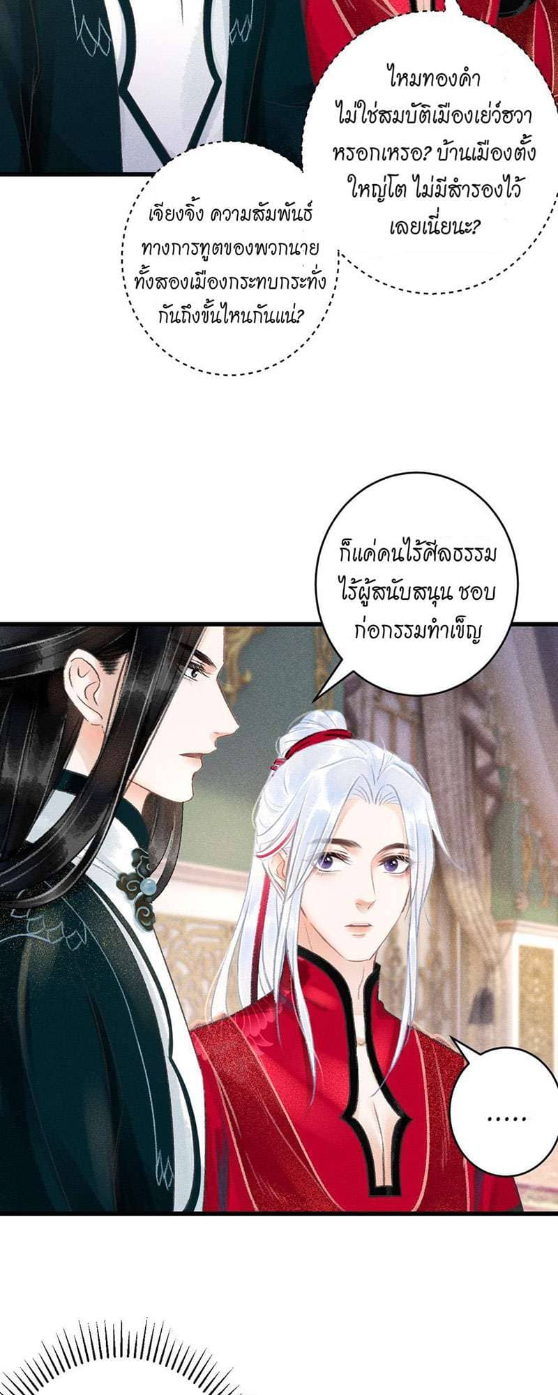 A Toyboy’s Temptation ตอนที่ 5006