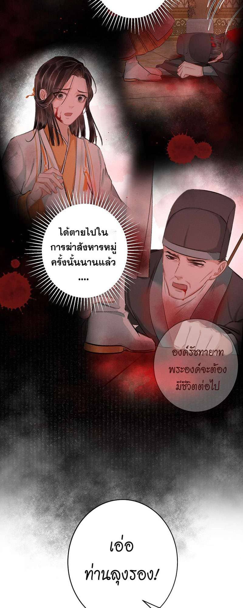 A Toyboy’s Temptation ตอนที่ 5012