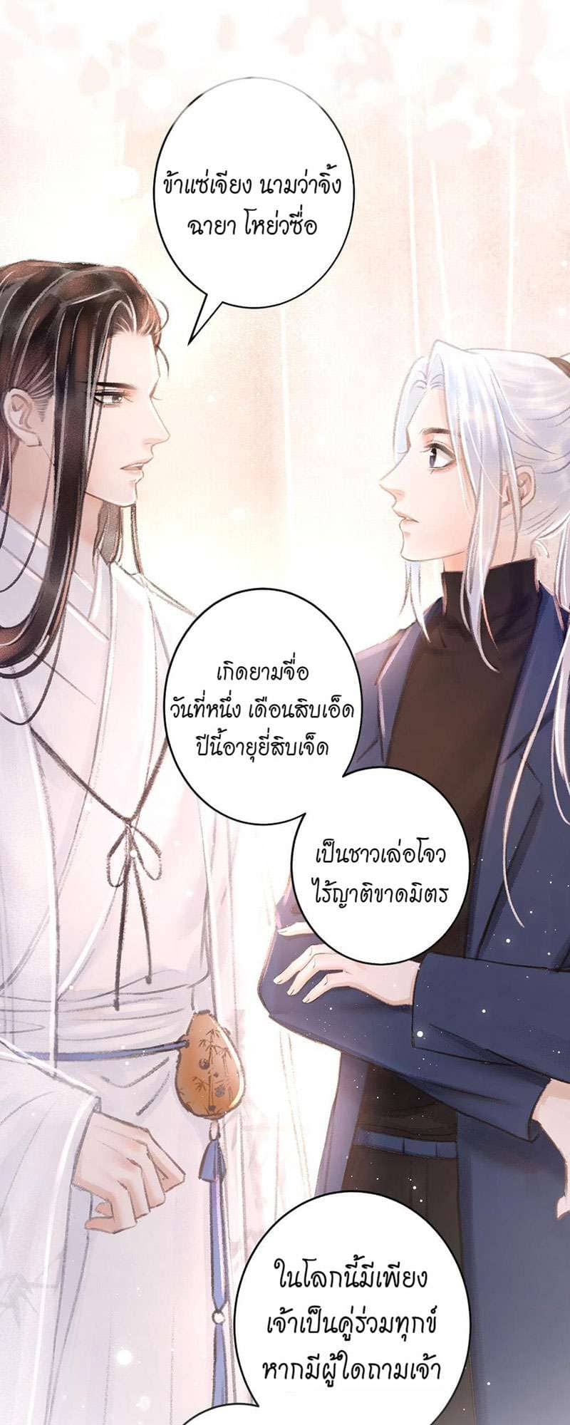 A Toyboy’s Temptation ตอนที่ 5022