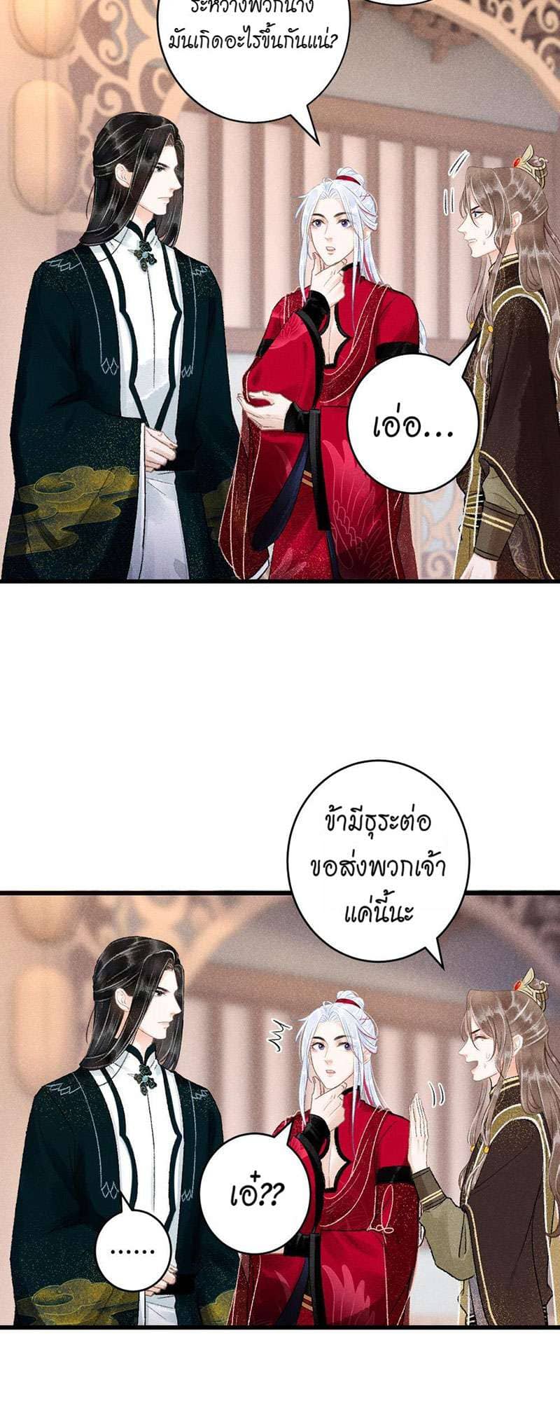 A Toyboy’s Temptation ตอนที่ 5030