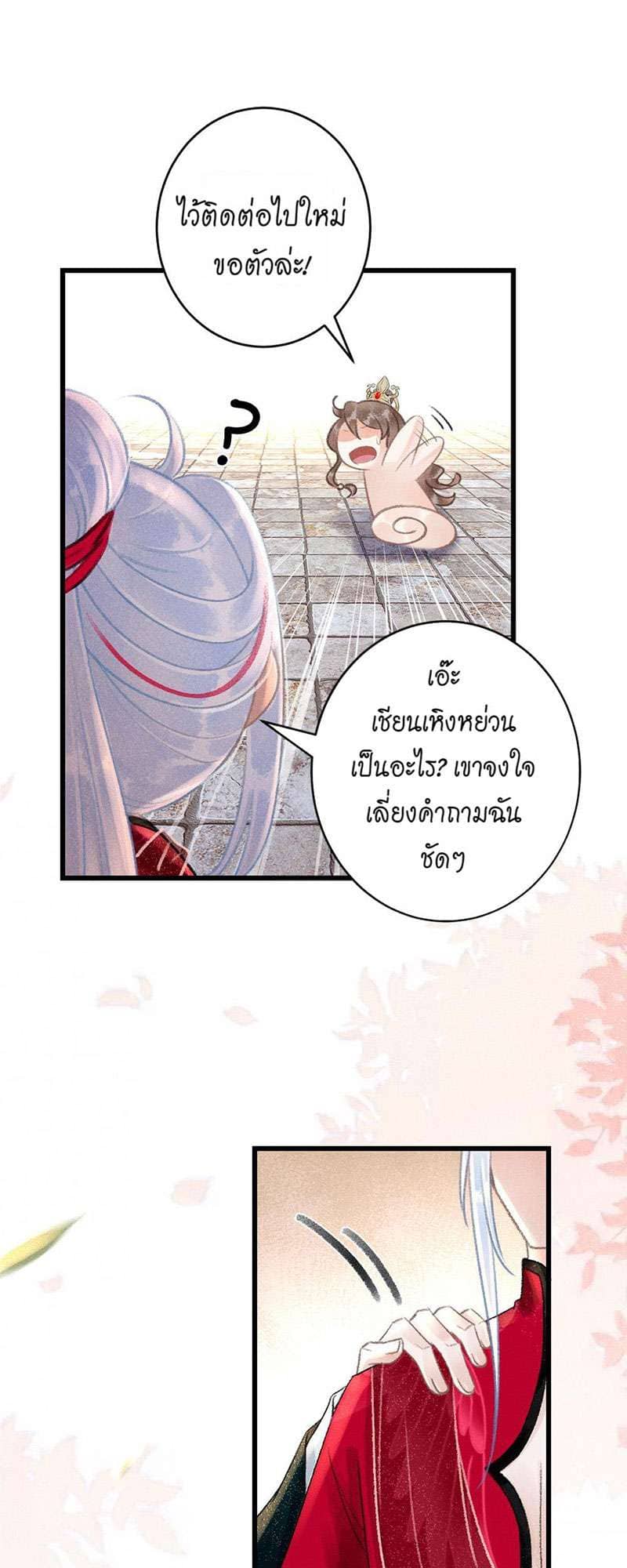 A Toyboy’s Temptation ตอนที่ 5031