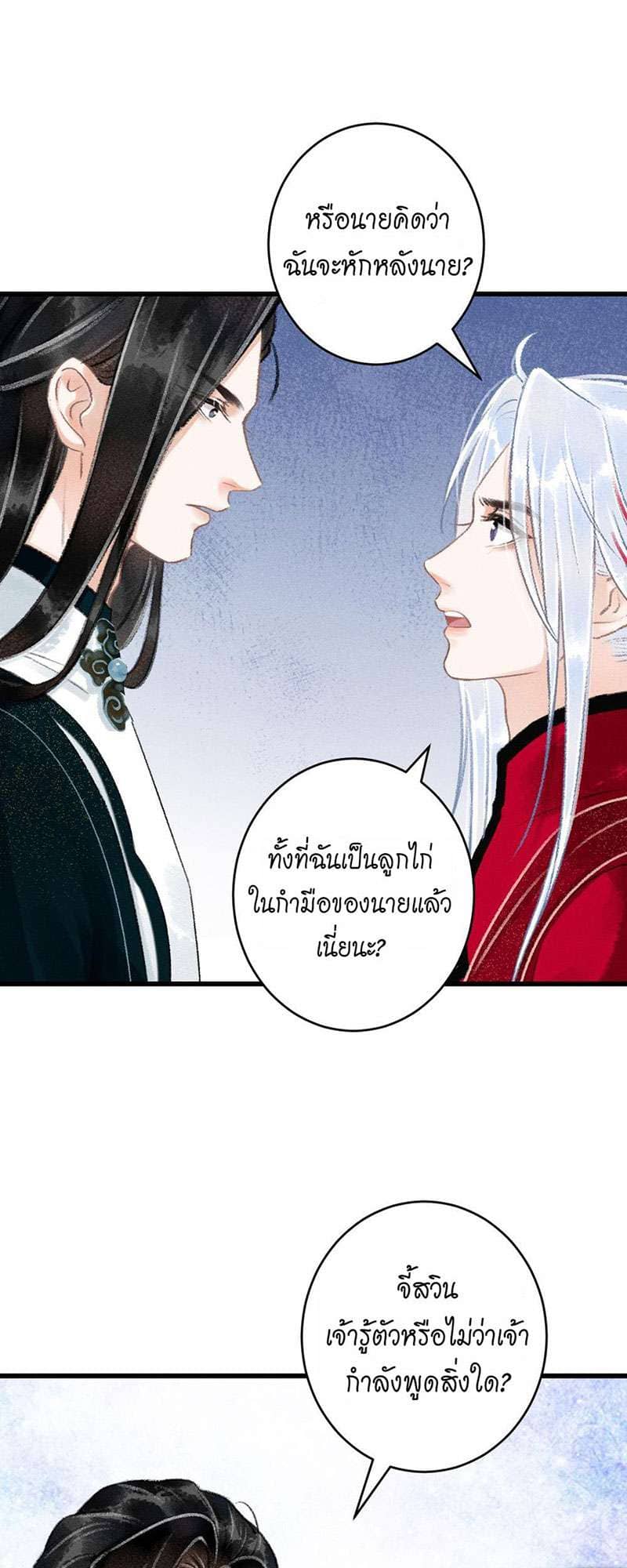 A Toyboy’s Temptation ตอนที่ 5034