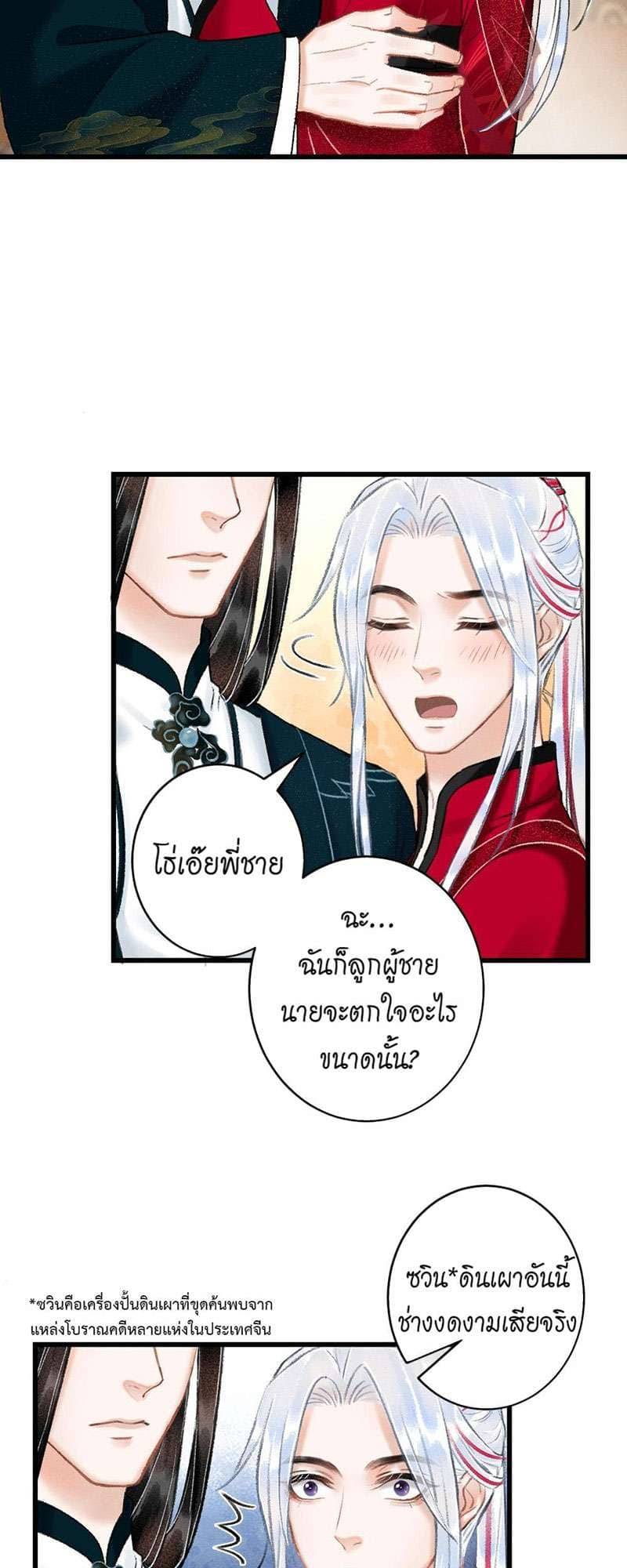 A Toyboy’s Temptation ตอนที่ 5040