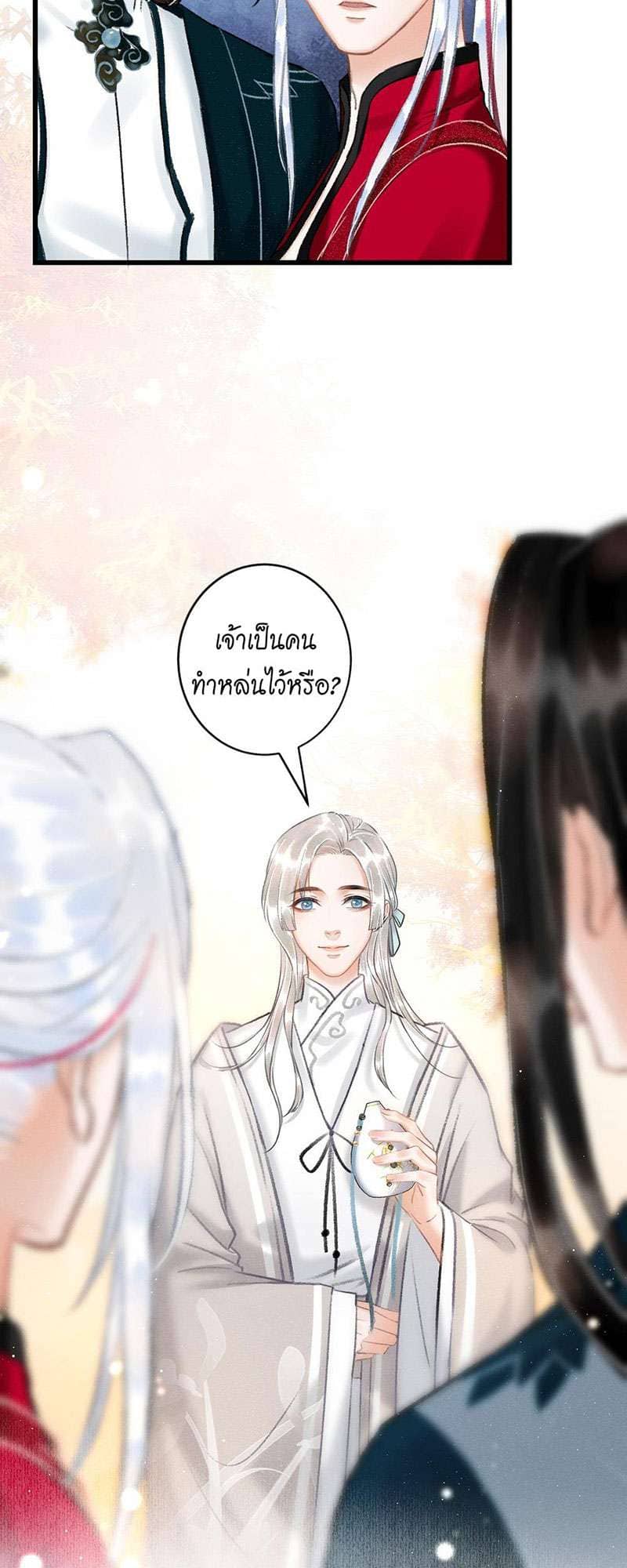 A Toyboy’s Temptation ตอนที่ 5041