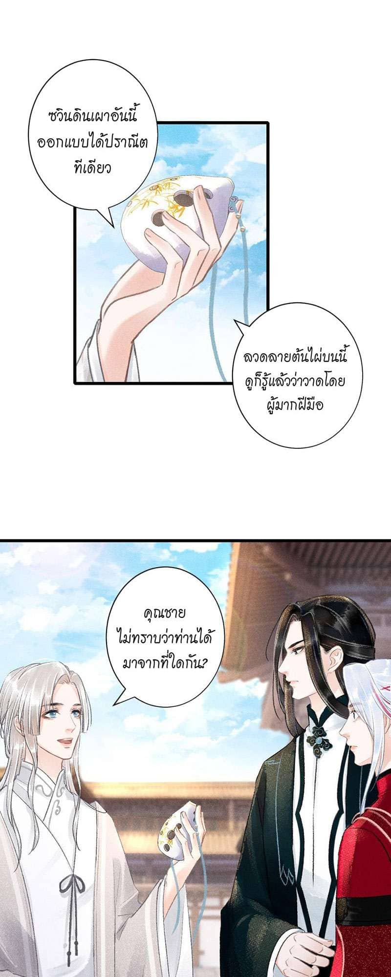 A Toyboy’s Temptation ตอนที่ 5102