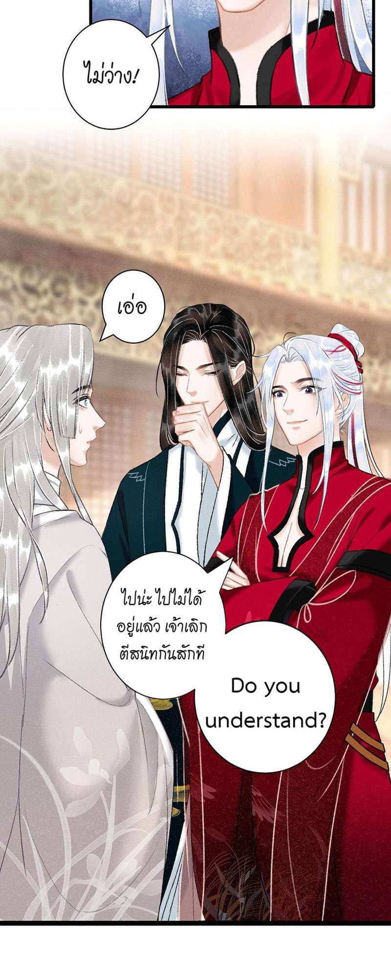 A Toyboy’s Temptation ตอนที่ 5118