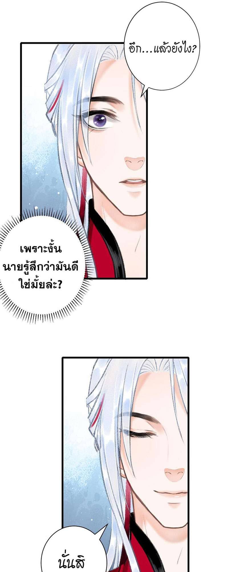 A Toyboy’s Temptation ตอนที่ 5122