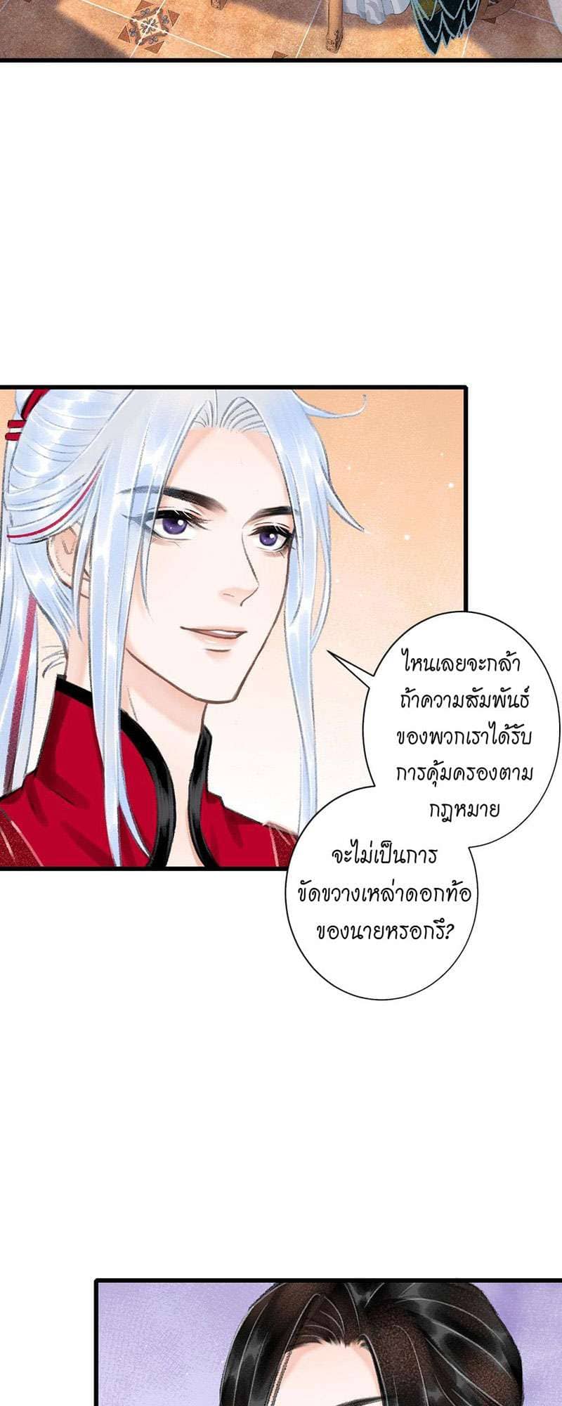 A Toyboy’s Temptation ตอนที่ 5125