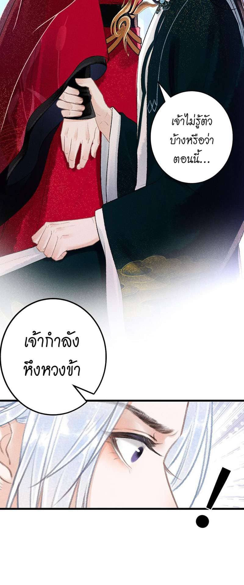 A Toyboy’s Temptation ตอนที่ 5130