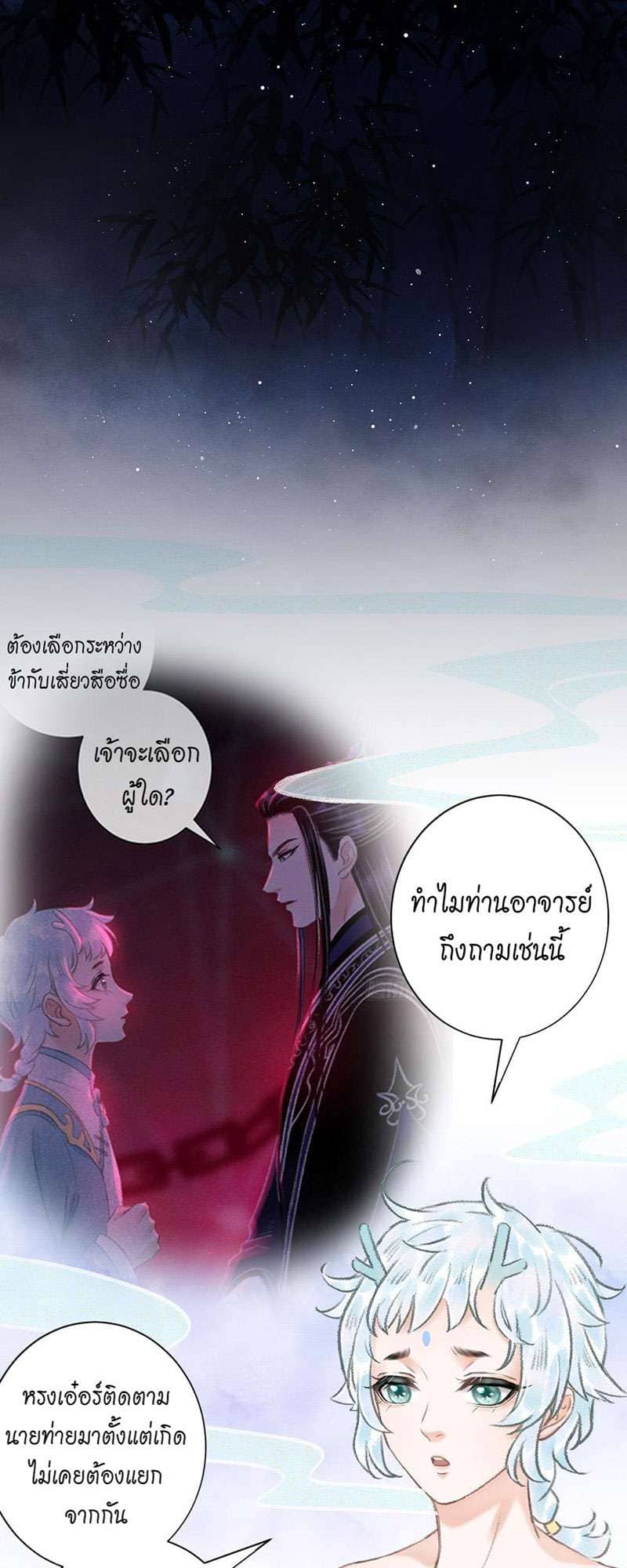 A Toyboy’s Temptation ตอนที่ 5132