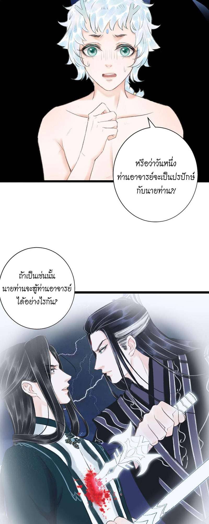 A Toyboy’s Temptation ตอนที่ 5135