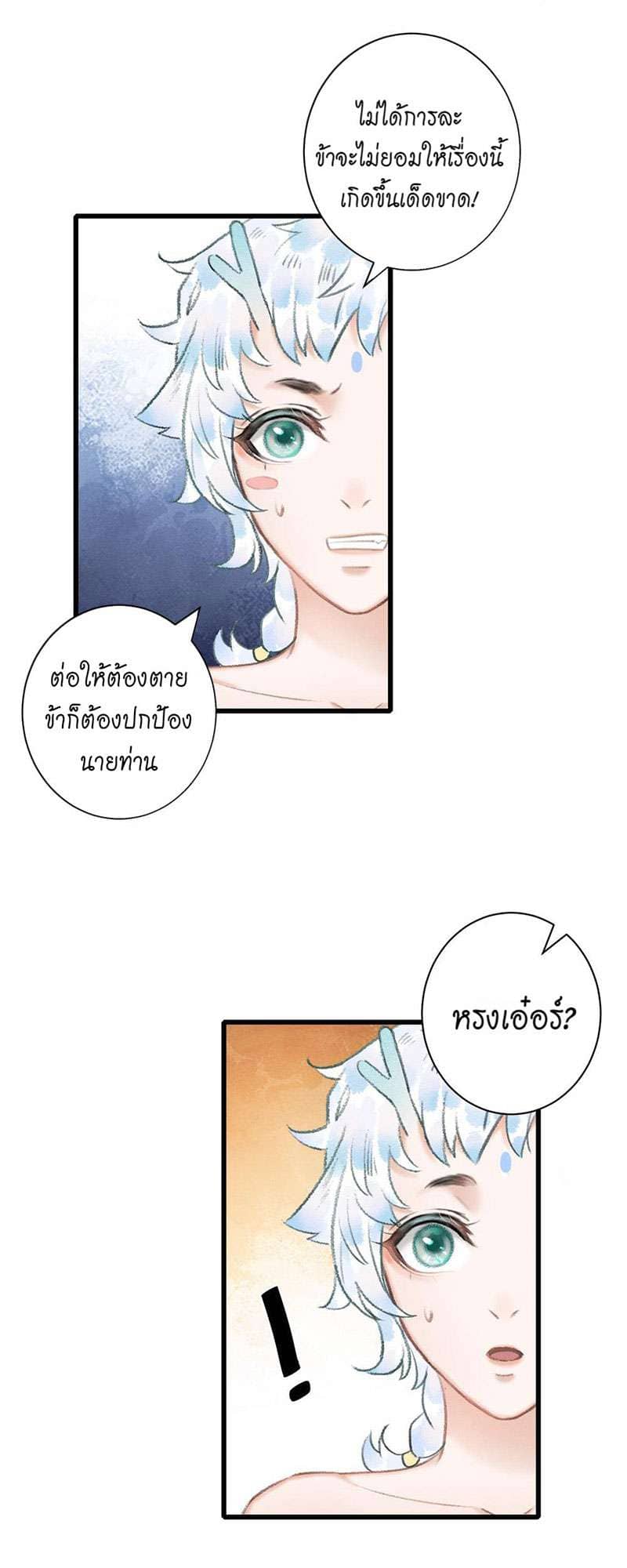 A Toyboy’s Temptation ตอนที่ 5136