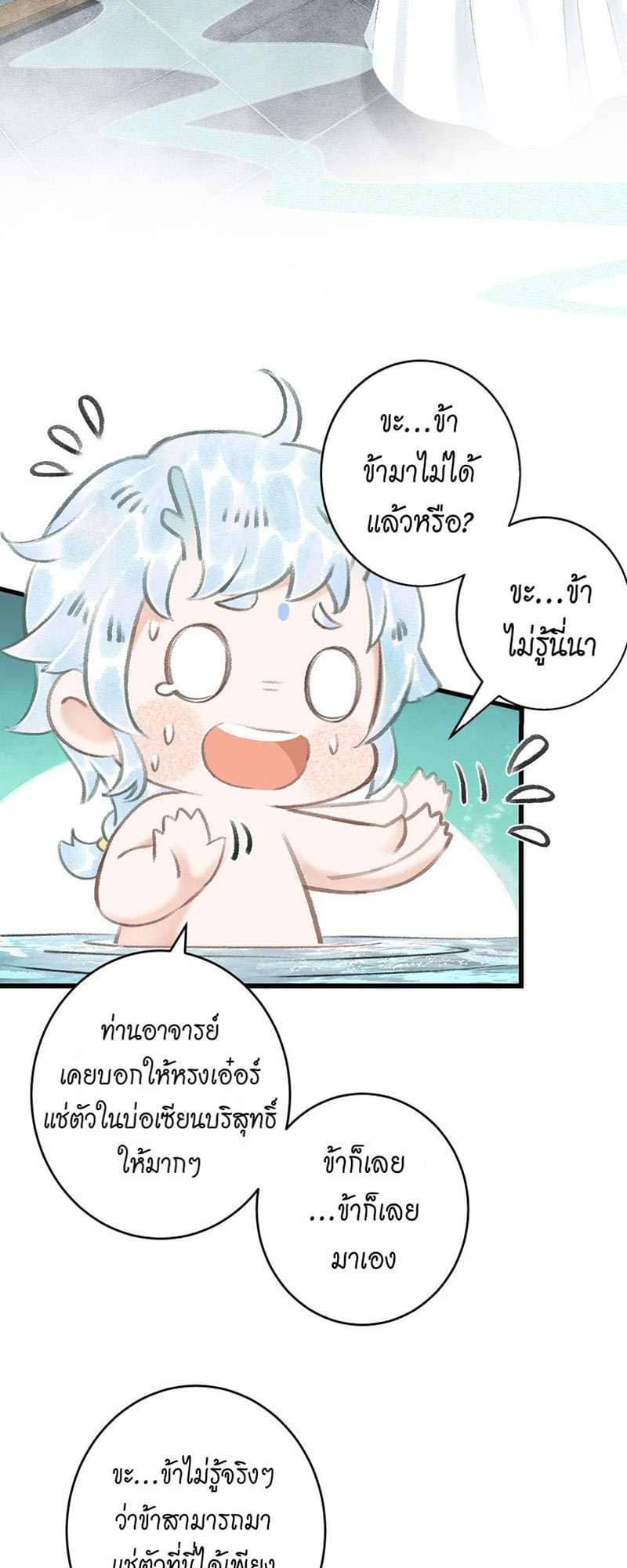 A Toyboy’s Temptation ตอนที่ 5203