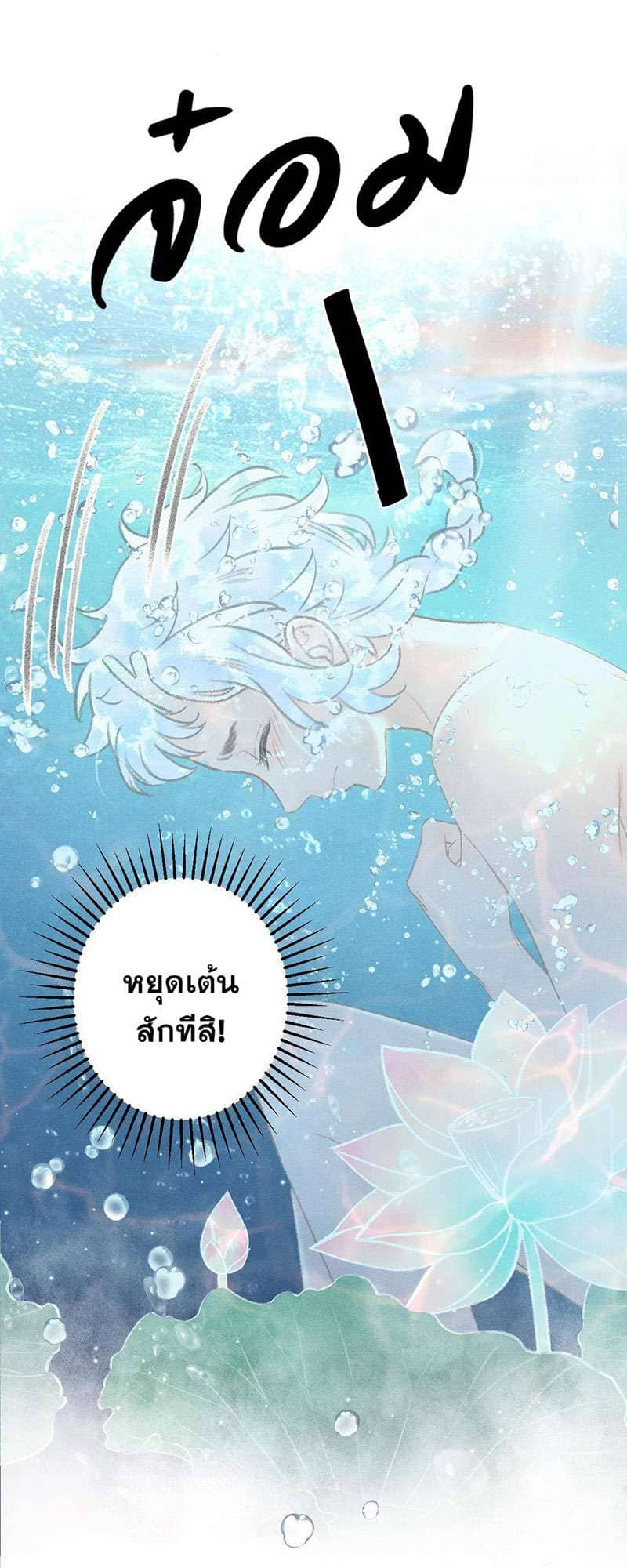 A Toyboy’s Temptation ตอนที่ 5215