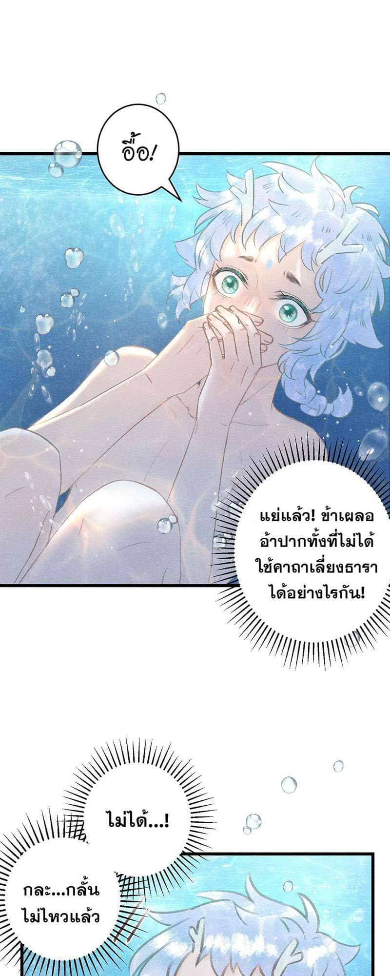 A Toyboy’s Temptation ตอนที่ 5220