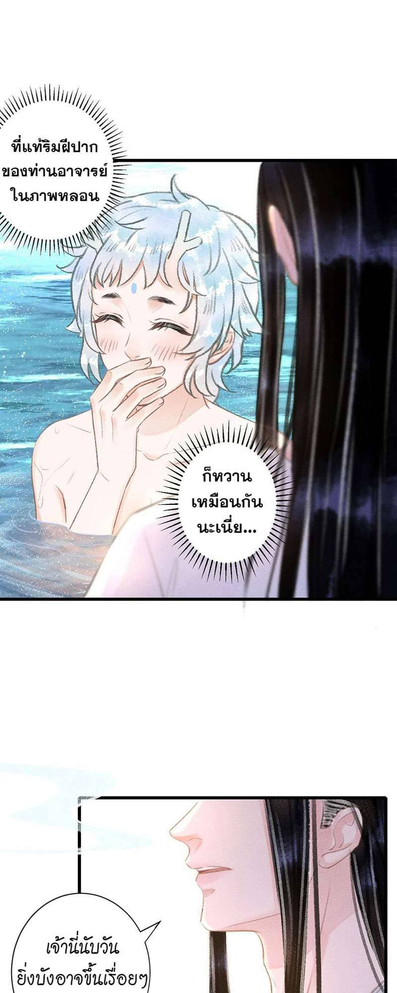 A Toyboy’s Temptation ตอนที่ 5237