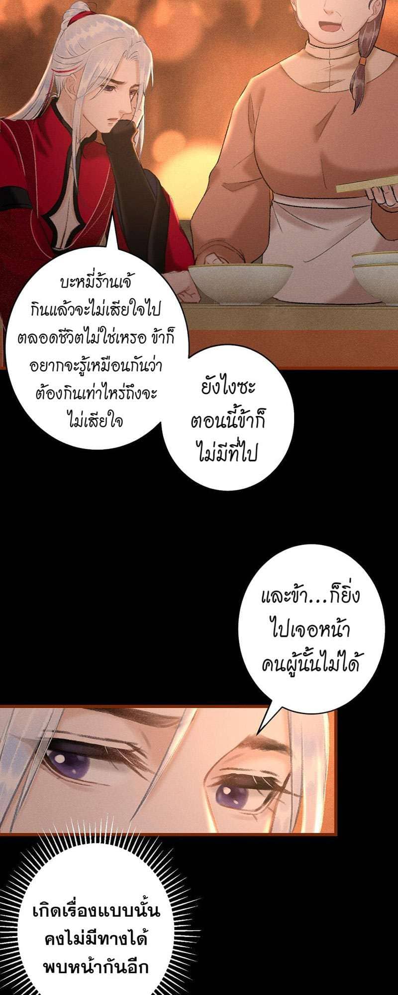 A Toyboy’s Temptation ตอนที่ 5243