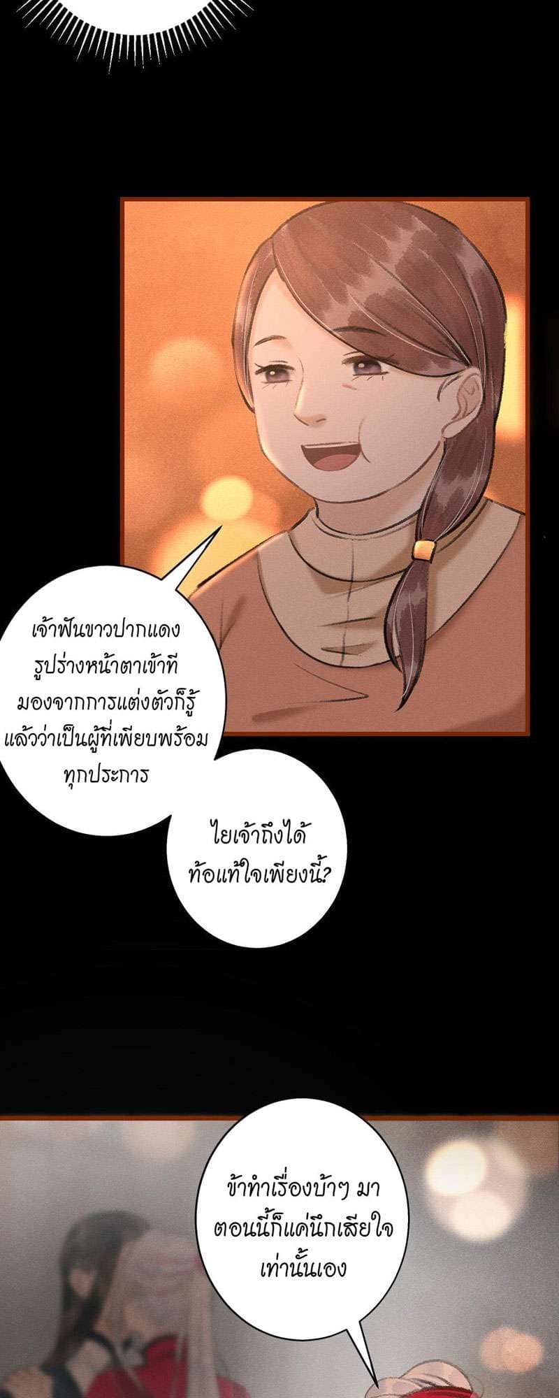 A Toyboy’s Temptation ตอนที่ 5244