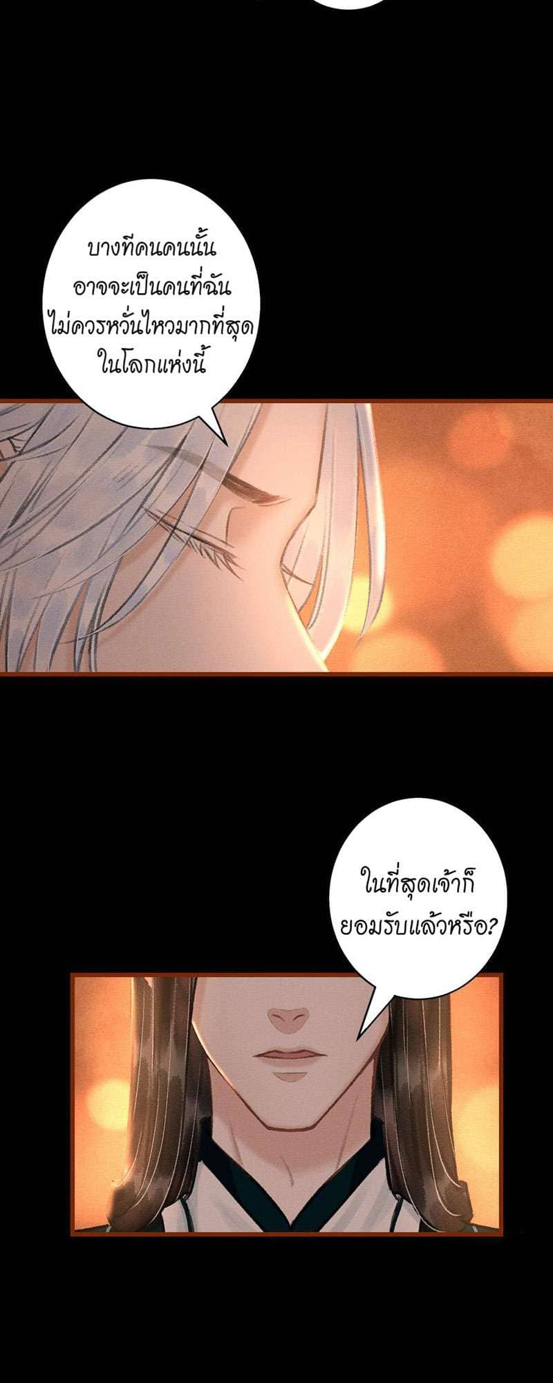 A Toyboy’s Temptation ตอนที่ 5247