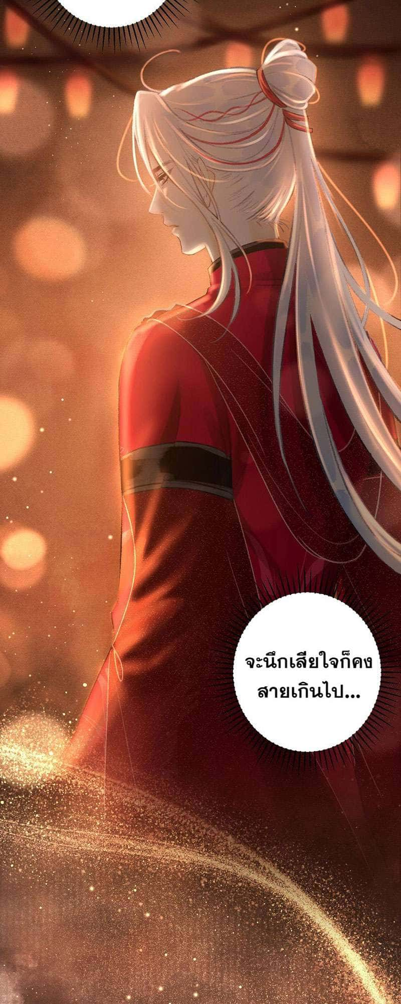 A Toyboy’s Temptation ตอนที่ 5308