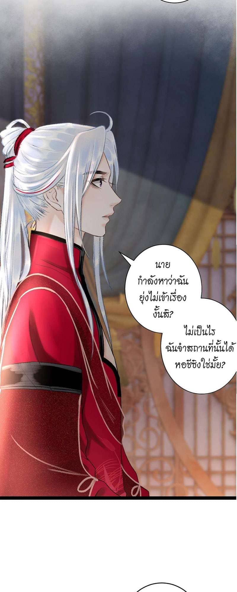 A Toyboy’s Temptation ตอนที่ 5310