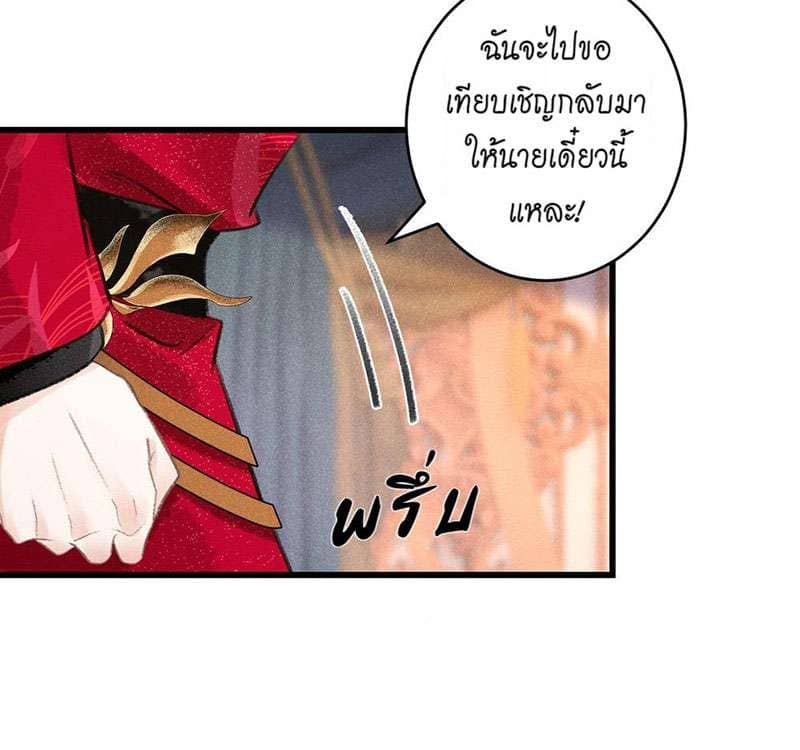 A Toyboy’s Temptation ตอนที่ 5311