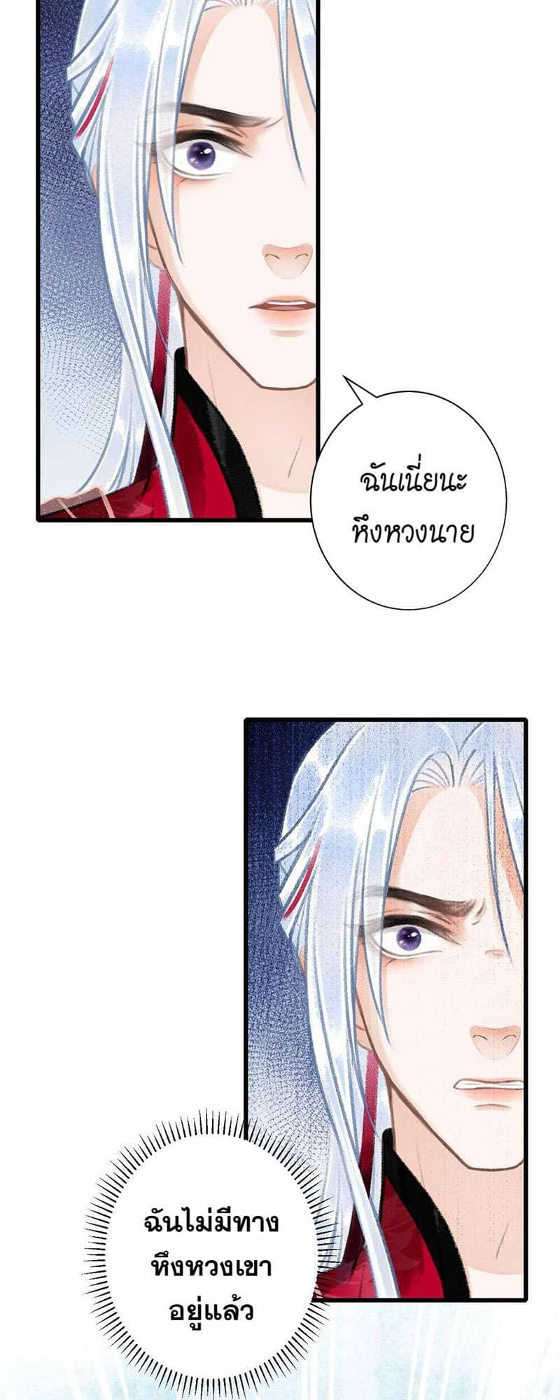 A Toyboy’s Temptation ตอนที่ 5318