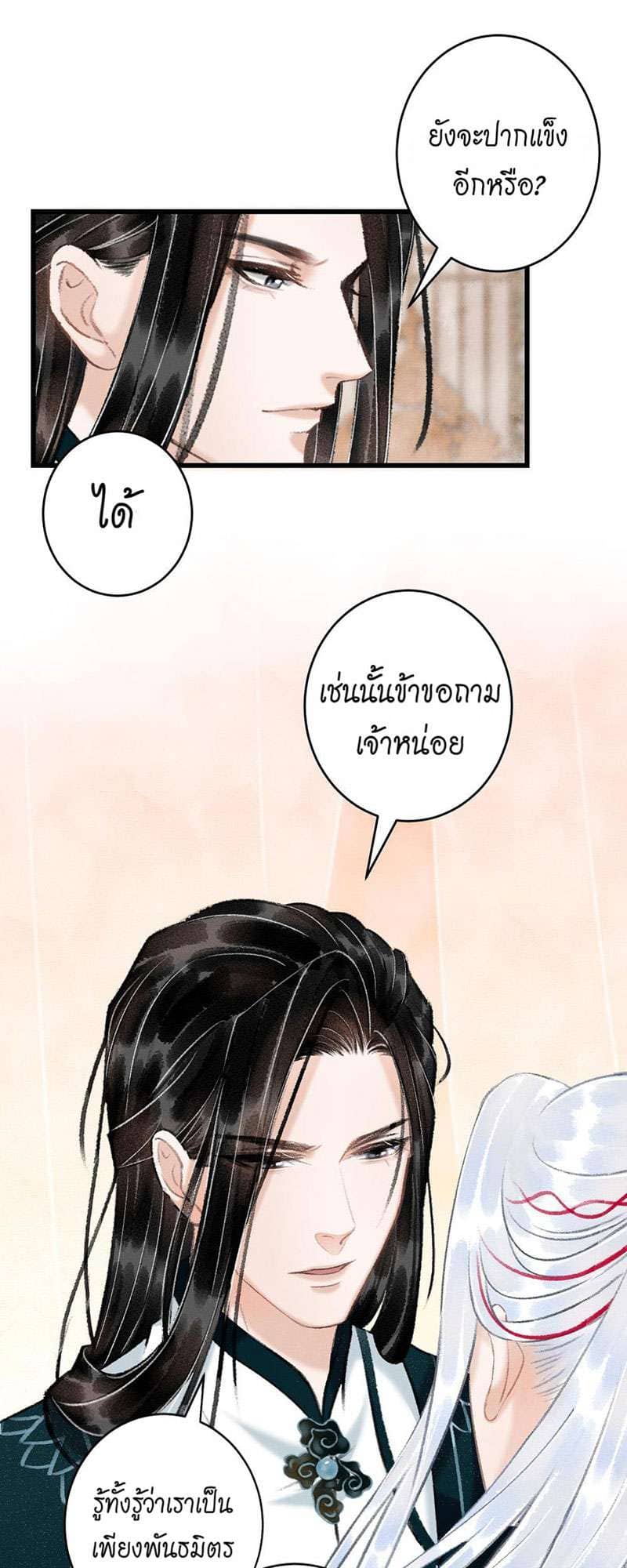 A Toyboy’s Temptation ตอนที่ 5331