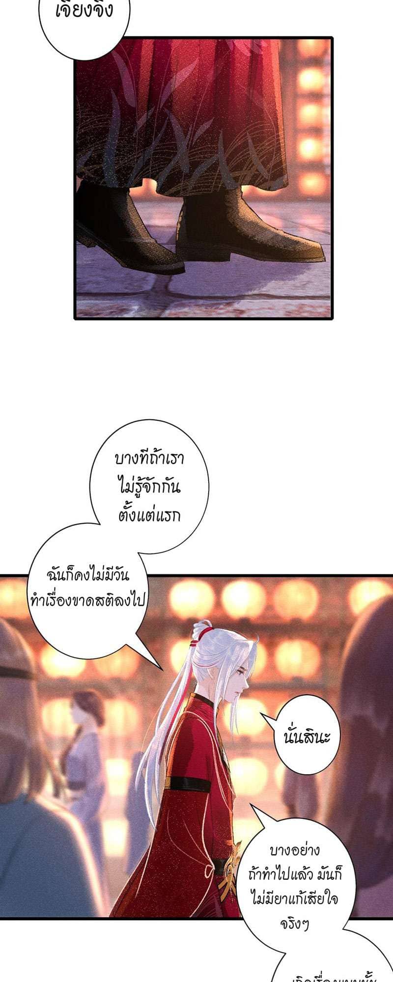 A Toyboy’s Temptation ตอนที่ 5348