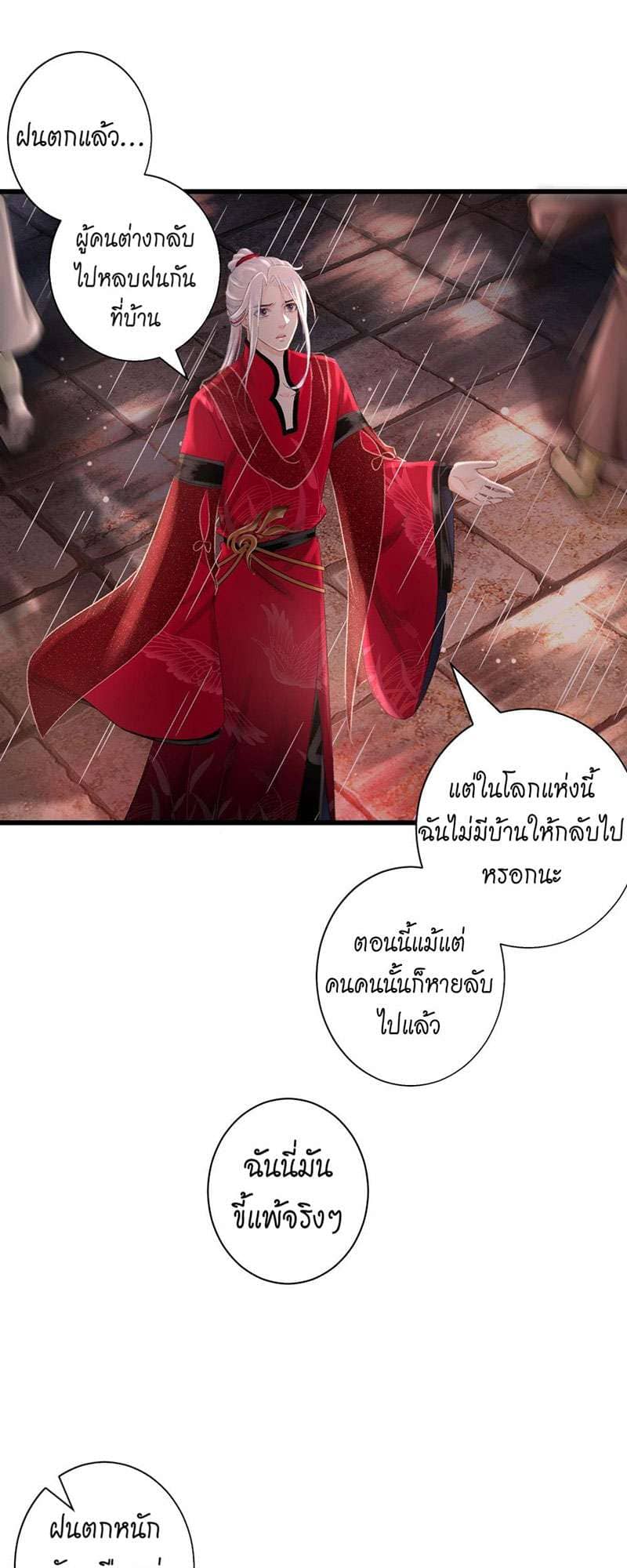 A Toyboy’s Temptation ตอนที่ 5351