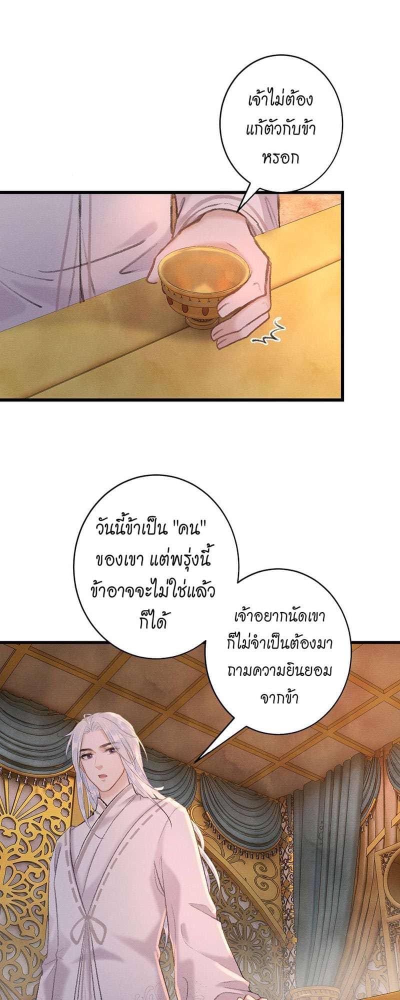 A Toyboy’s Temptation ตอนที่ 5412