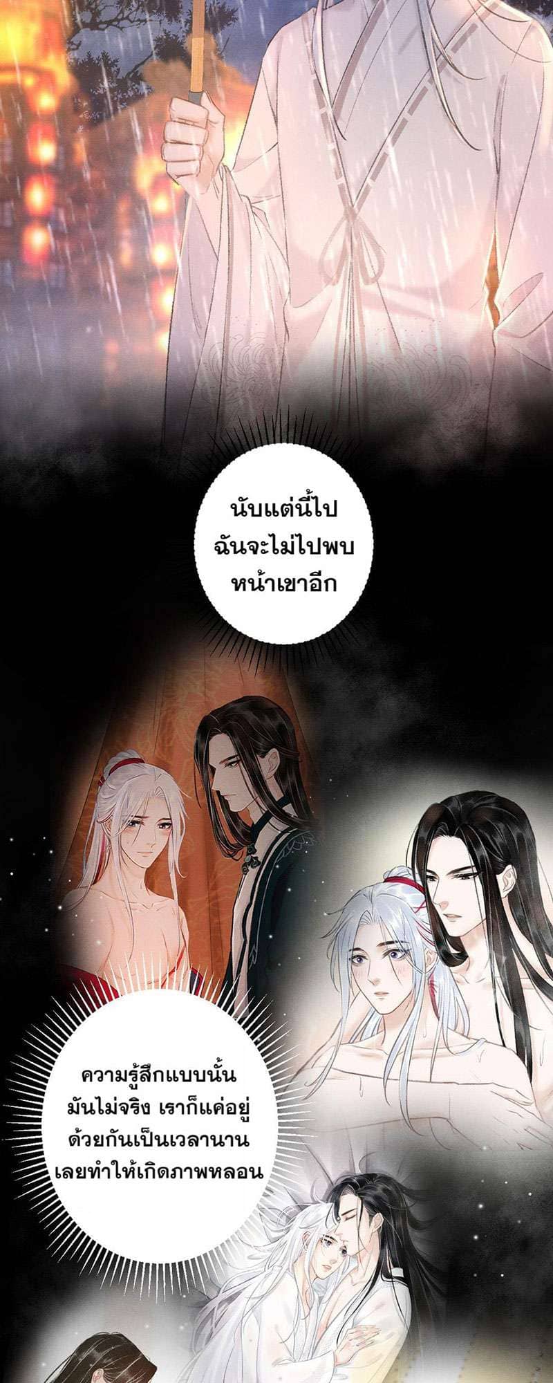 A Toyboy’s Temptation ตอนที่ 5416