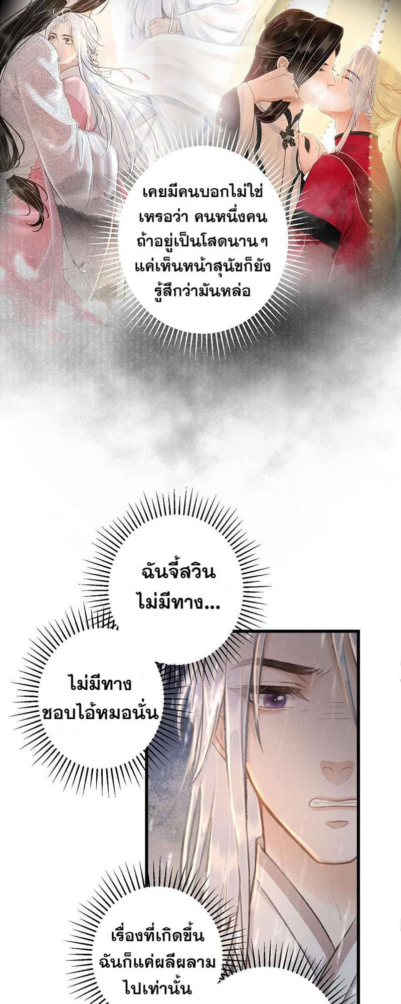 A Toyboy’s Temptation ตอนที่ 5417