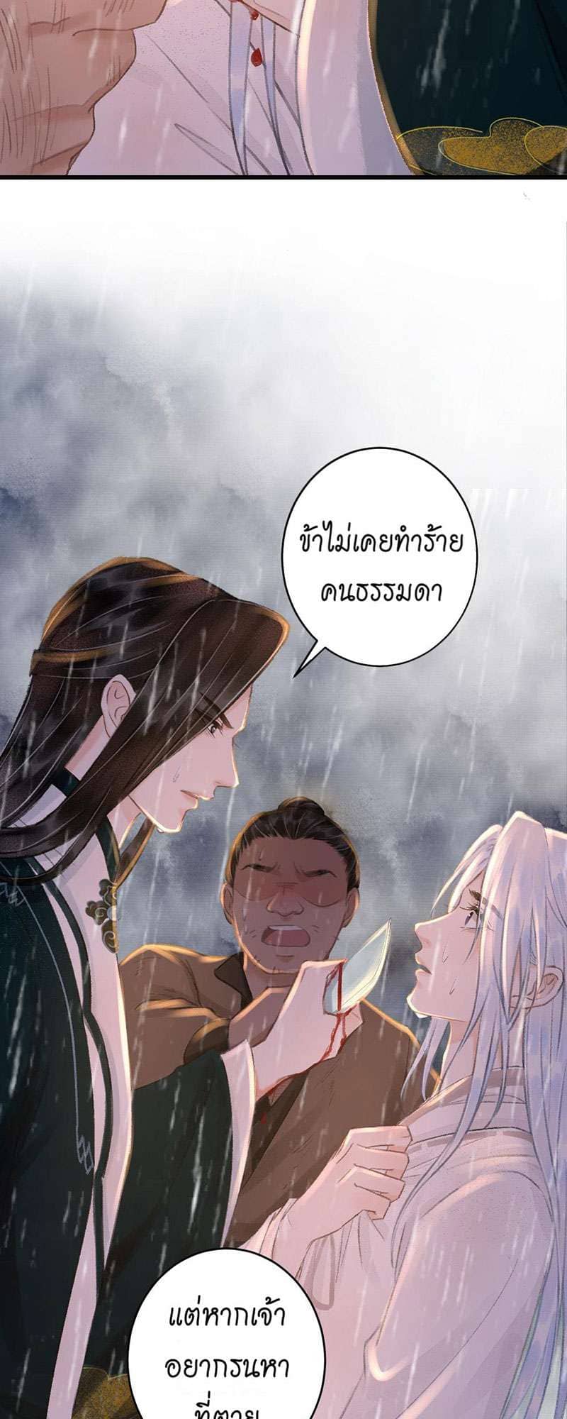 A Toyboy’s Temptation ตอนที่ 5434