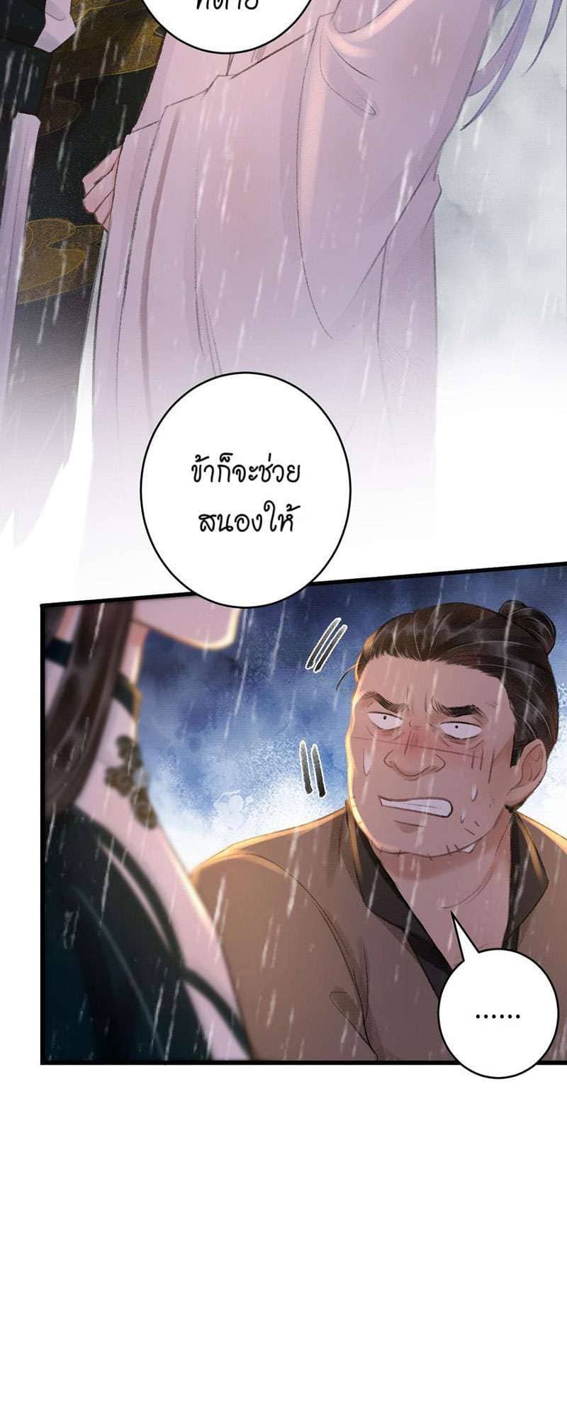 A Toyboy’s Temptation ตอนที่ 5435