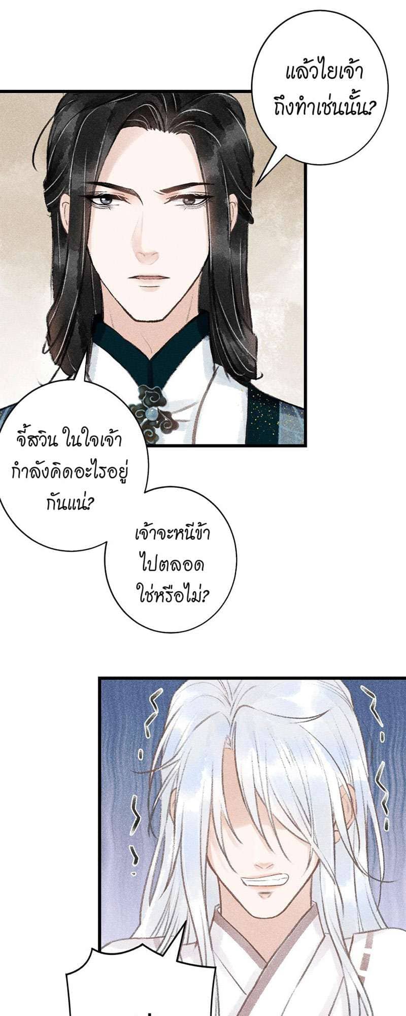 A Toyboy’s Temptation ตอนที่ 5440