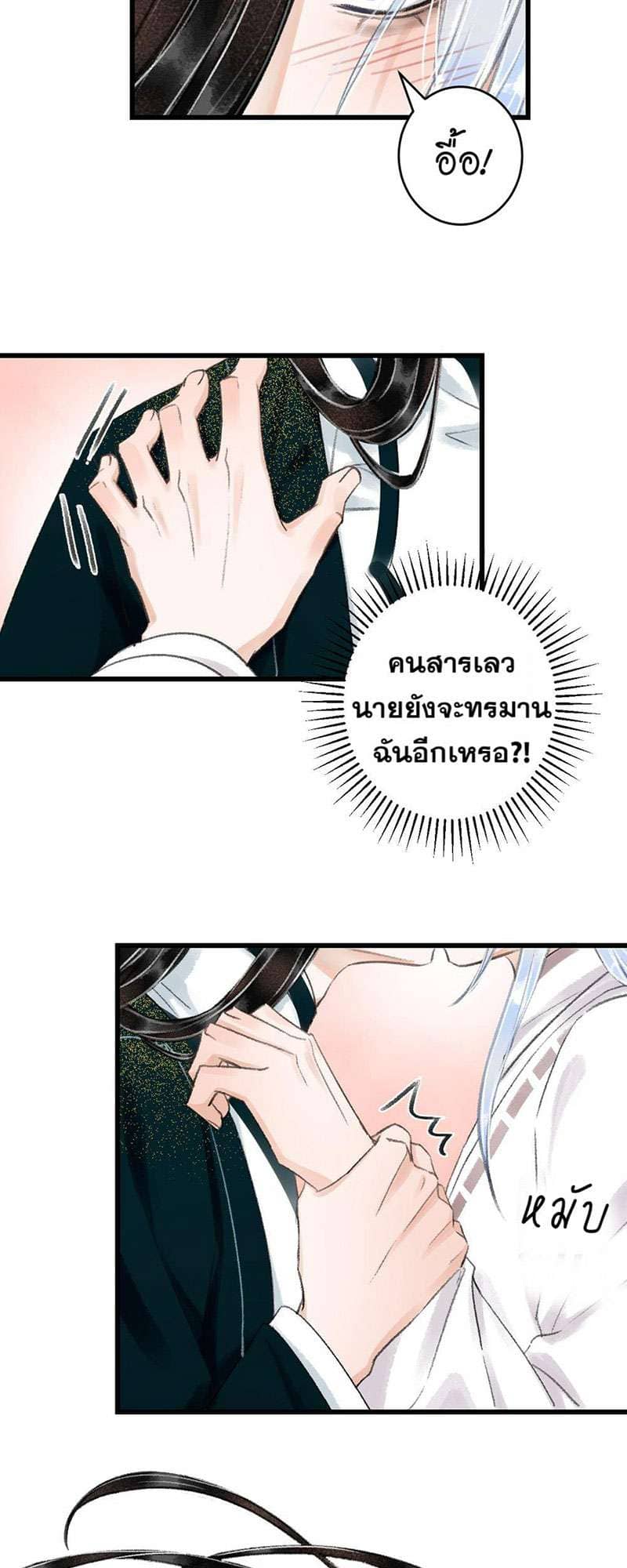 A Toyboy’s Temptation ตอนที่ 5444