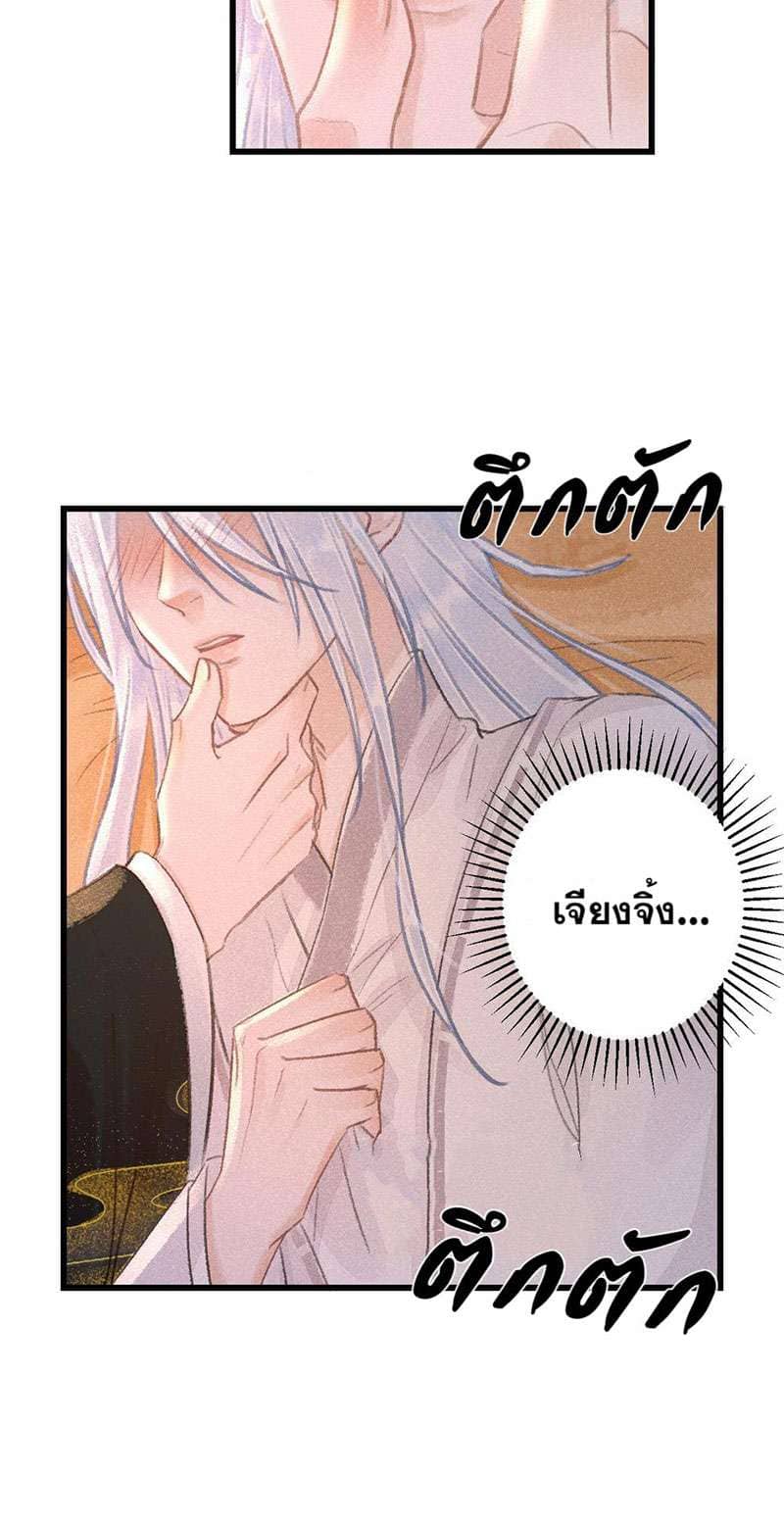 A Toyboy’s Temptation ตอนที่ 5520