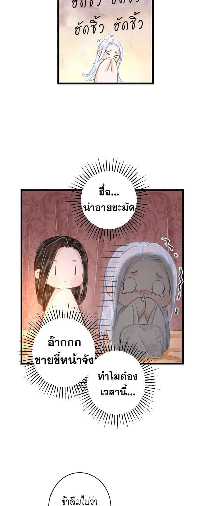 A Toyboy’s Temptation ตอนที่ 5523