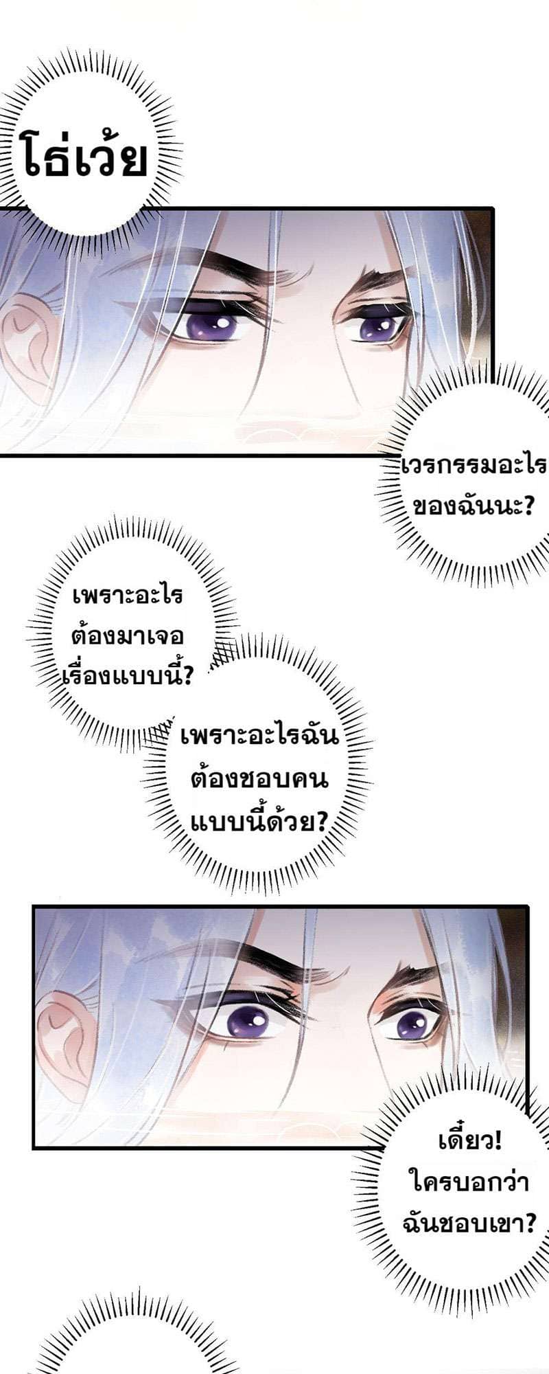 A Toyboy’s Temptation ตอนที่ 5528